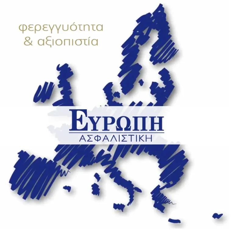 Asfalistiki-Europe-logo