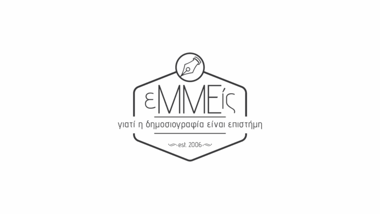 emmeis